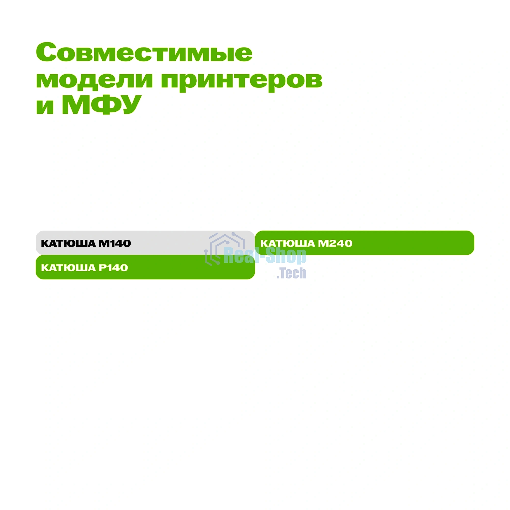 Картридж лазерный Cactus CS-TK240X черный (9000 стр.) для Катюша M240/M140/P140 с чипом