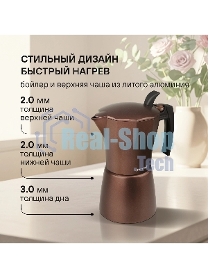 Гейзерная кофеварка Rondell Kortado RDA-995, коричневый