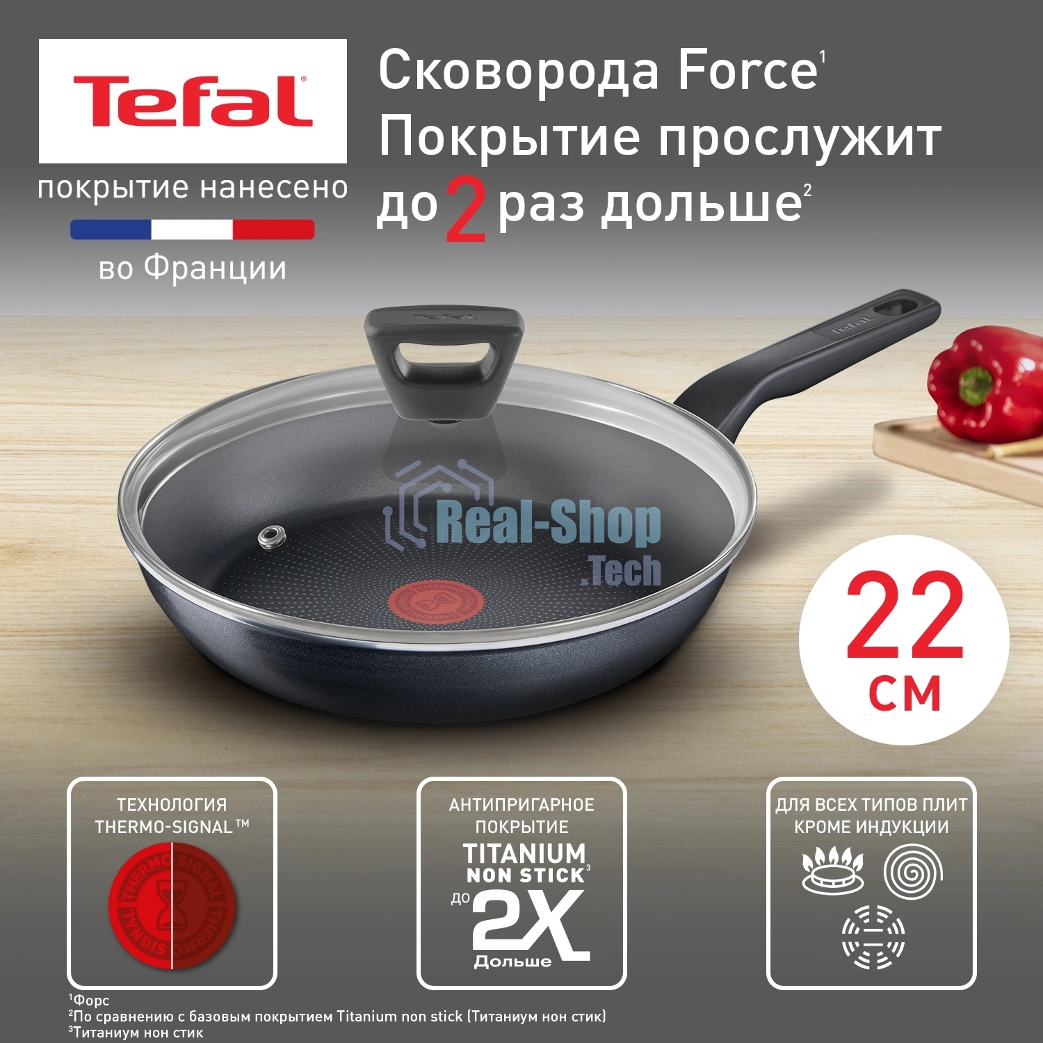 Сковорода Tefal Force 4218922 круглая 22см покрытие: Titanium ручка несъемная (с крышкой) черный (9100048320)