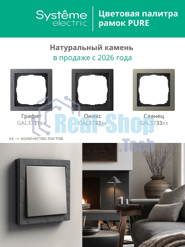 Systeme Electric ArtGallery Pure Органическое стекло Белый Рамка 1-ая