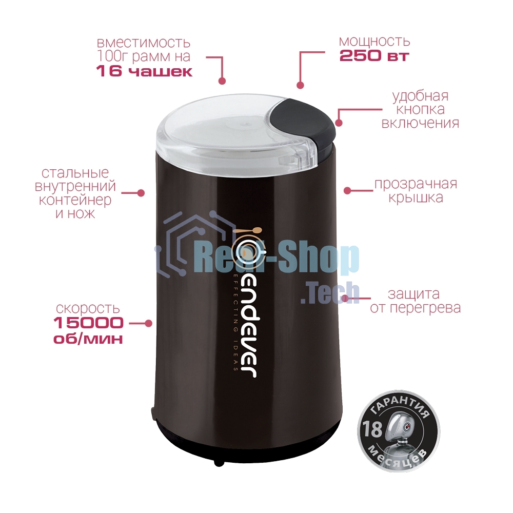 Кофемолка Endever Costa-1054, 250 Вт, 15000 об/мин, вес продукта для помола 100 гр, ABS-пластик, защита от перегрева двигателя