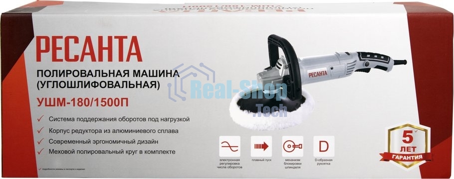 Угловая шлифовальная машина УШМ-180/1500П Ресанта