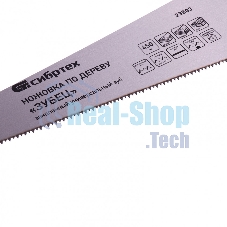 Ножовка по дереву Сибртех 