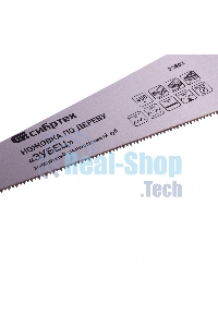 Ножовка по дереву Сибртех 