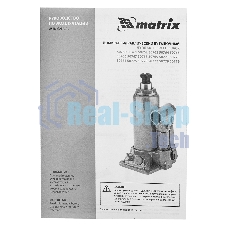Домкрат гидравлический бутылочный Matrix, 12 т, h подъема 230–465 мм