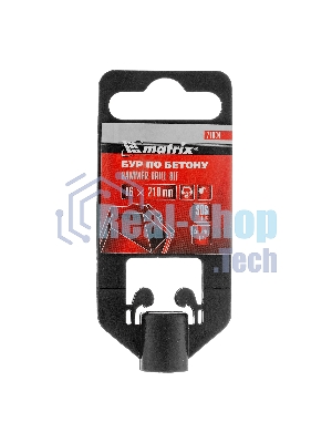 Бур по бетону Matrix, 16 x 210 мм, SDS PLUS
