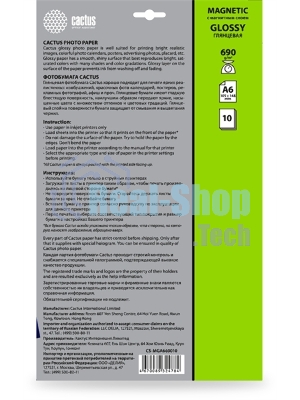 Фотобумага Cactus CS-MGA669010 A6/690г/м2/10л./белый глянцевое/магнитный слой для струйной печати