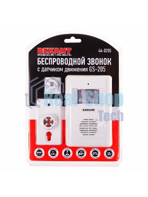 Звонок дверной беспроводной Rexant с датчиком движения (модель GS-205)
