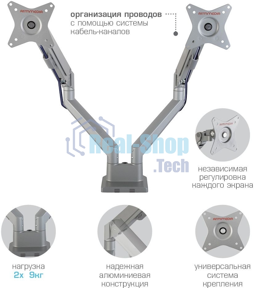 Кронштейн Arm media LCD-T36 серебристый, 4 шт/уп. Кр. алюм. настол. для 2-х мон. 15