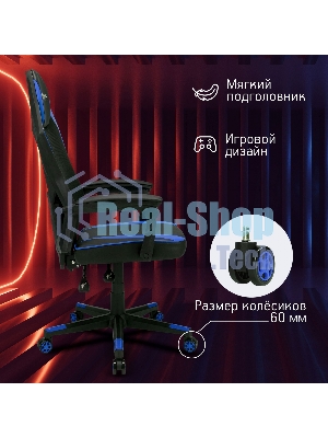 Кресло игровое Оклик 121G черный/синий сиденье черный/синий искусст.кожа/сетка с подголов. крестов. пластик черный