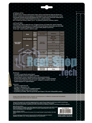 Холст Cactus CS-CA426010 A4/260г/м2/10л. для струйной печати