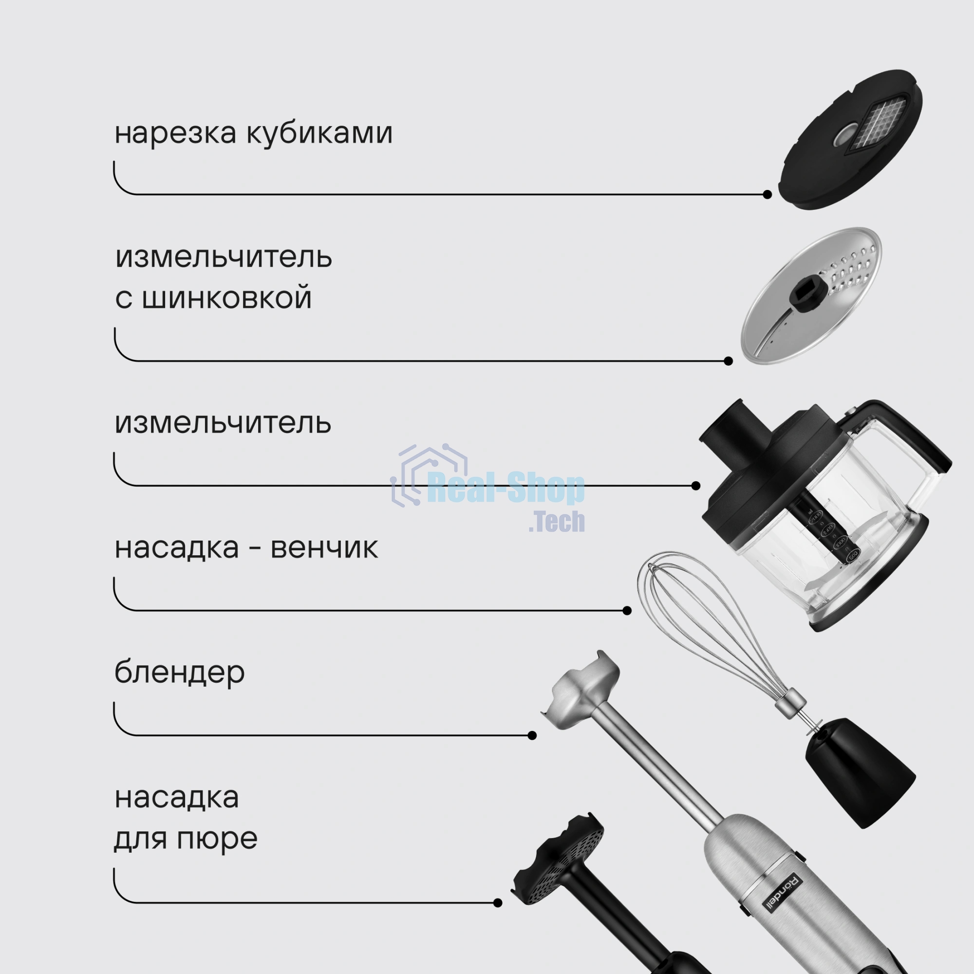 Блендер погружной Rondell RDE-1307 черный/серебристый, 1200 Вт, 6 скоростей, турбо