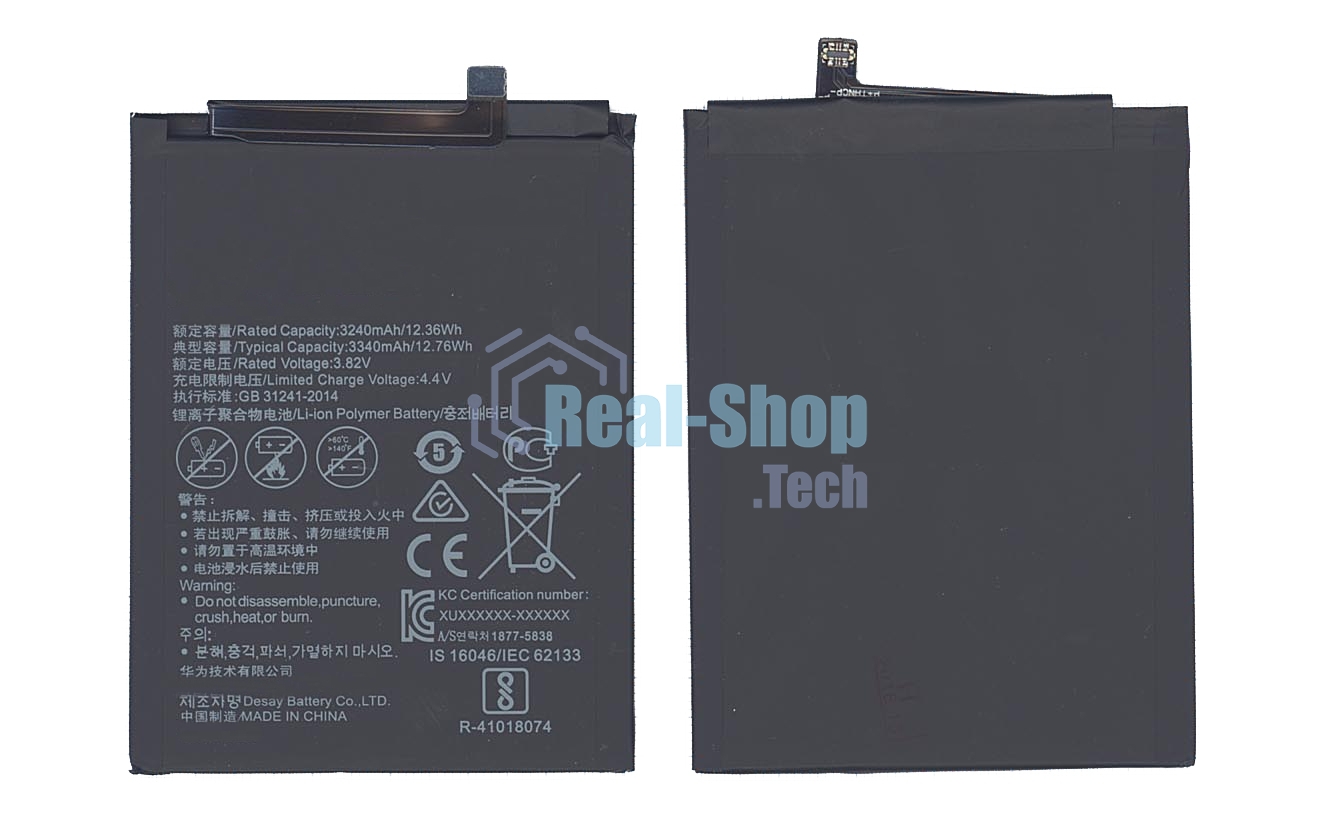 Аккумуляторная батарея для Huawei Honor 7X 3300mAh 12.71Wh, 3,85V (HB356687ECW)