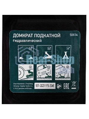 Домкрат гидравлический подкатной Сибртех2 т, 135-320 мм