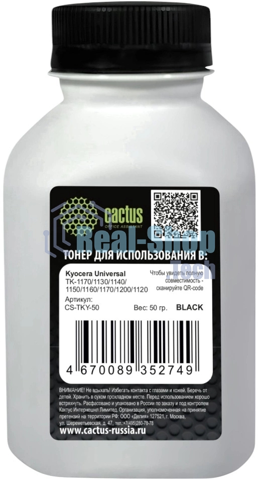 Тонер Cactus CS-TKY-50 черный флакон 50гр. для принтера Kyocera Universal TK-1170/1130/1140/1150/1160/1170/1200/1120