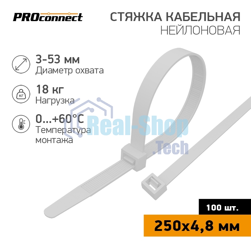Стяжка кабельная нейлоновая PROconnect 250x4,8 мм, белый (100 шт/уп)