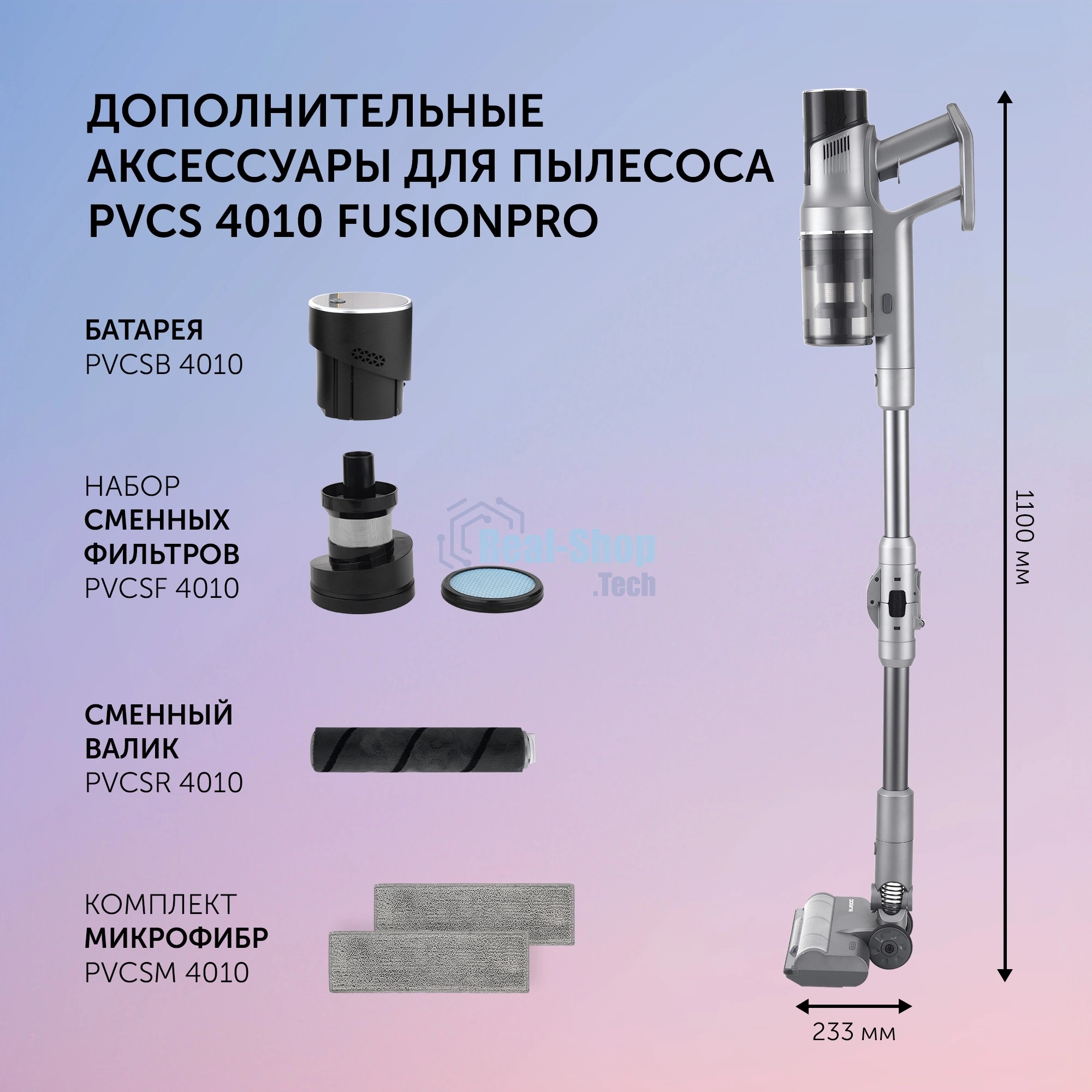 Пылесос вертикальный Polaris PVCS-4010 серый, питание от аккумулятора, 150 Вт, уборка суxая/влажная, пылесборник 0.45 л