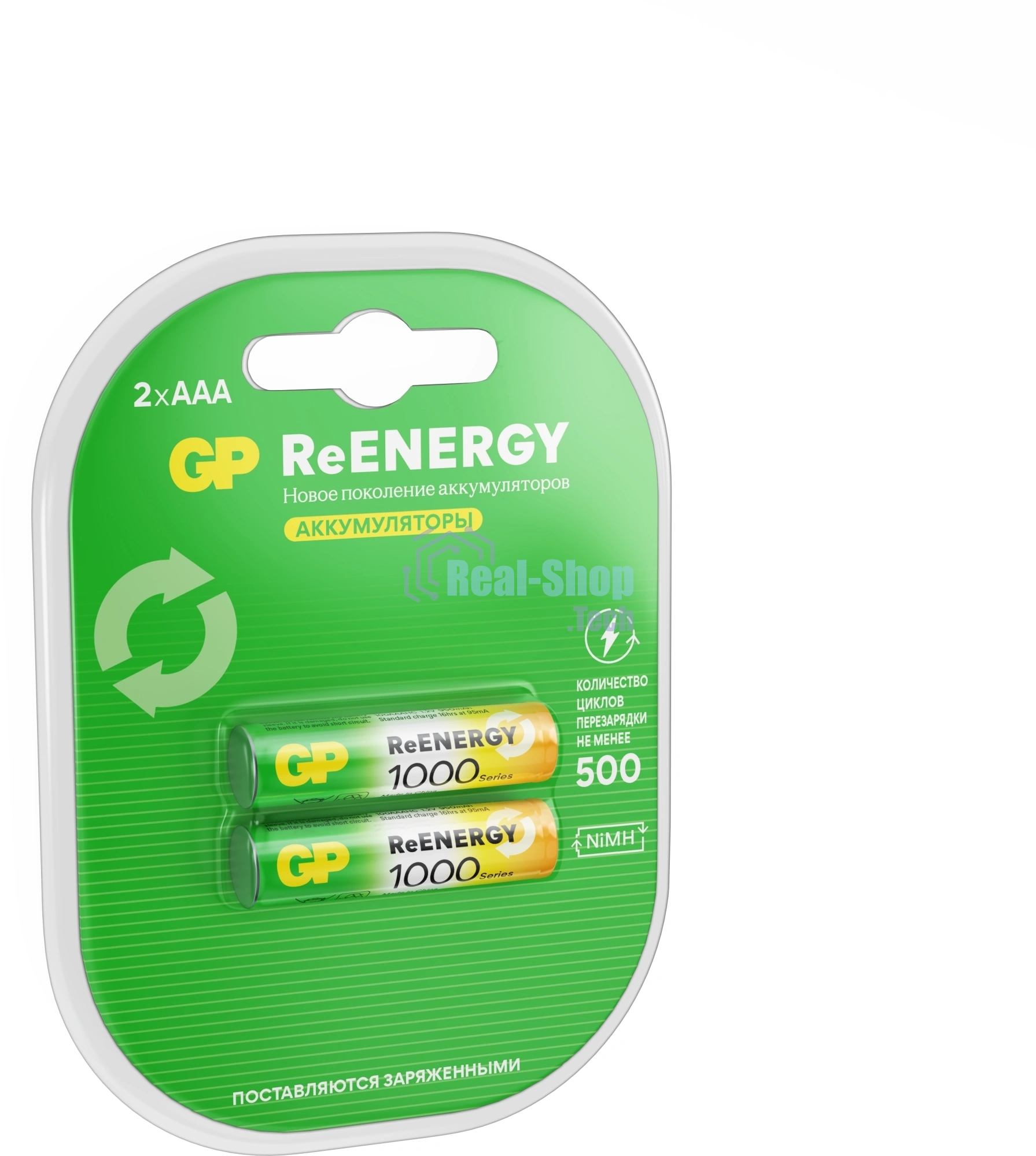 Аккумулятор GP 100AAAHCRGY-2CRCB2 AAA NiMH 930mAh (2шт)
