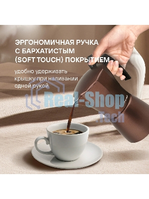 Гейзерная кофеварка Rondell Kortado RDA-995, коричневый