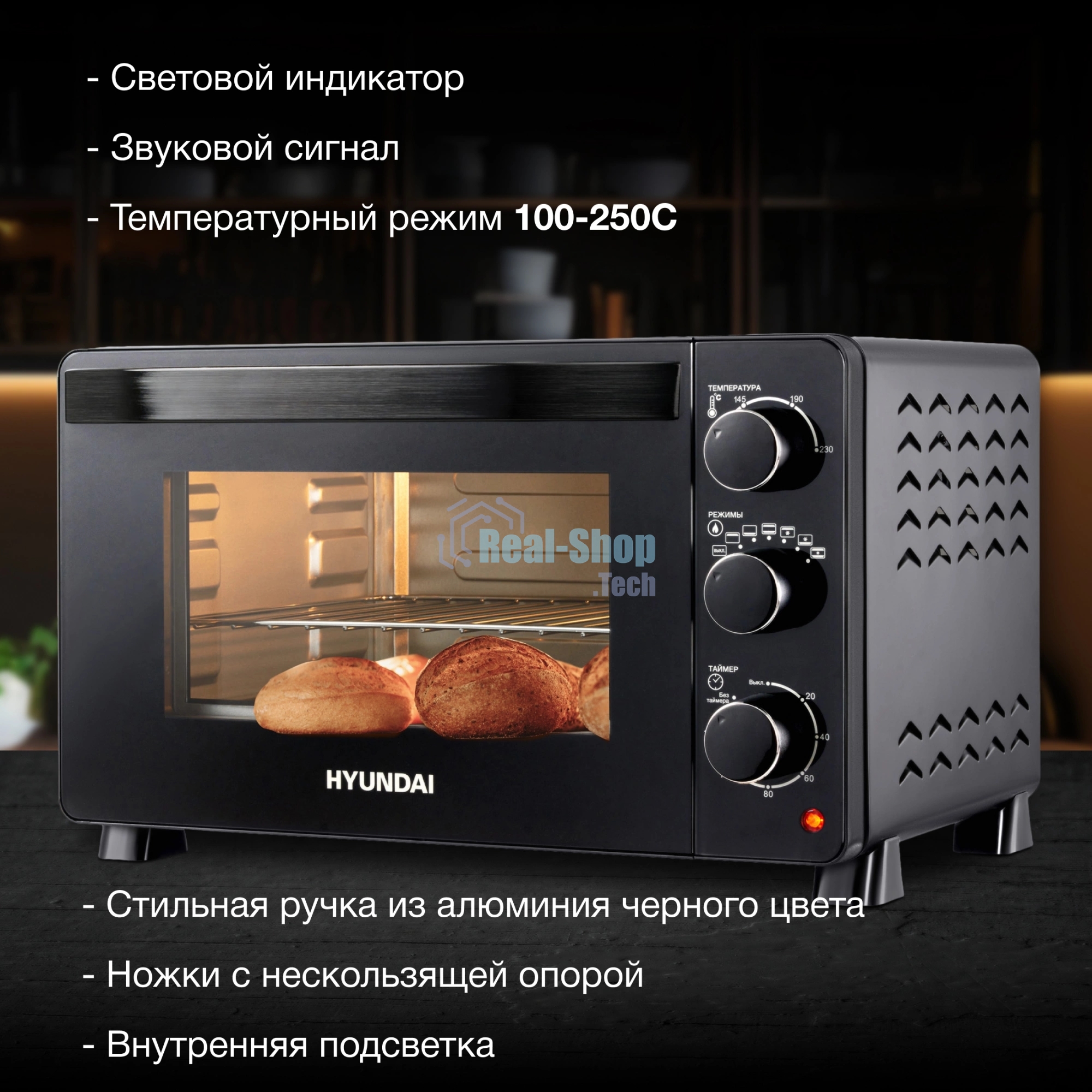 Мини-печь Hyundai MIO-HY080 23 л, 150 Вт, черный