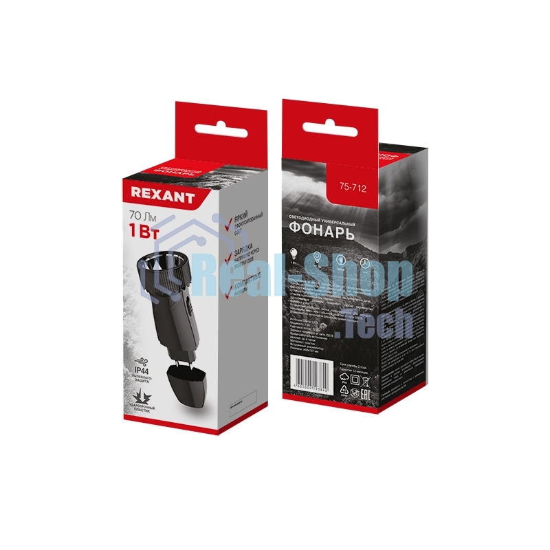 Фонарь Rexant с аккумулятором и встроенным зарядным устройством, зарядка напрямую от сети (евророзетка) 220 В