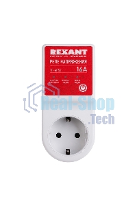 Реле напряжения Rexant 