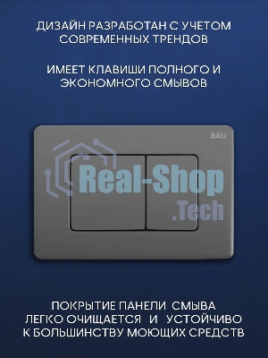 Комплект BAU 6 в 1: инсталляция BAU PRO, унитаз подвесной безободковый вихревой Bau Nimb Hurricane с системой смыва 