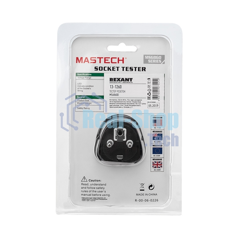 Тестер розеток MS6860D MASTECH