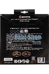 Диск алмазный ВИХРЬ отрезной Турбо СТАНДАРТ 73/10/3/18