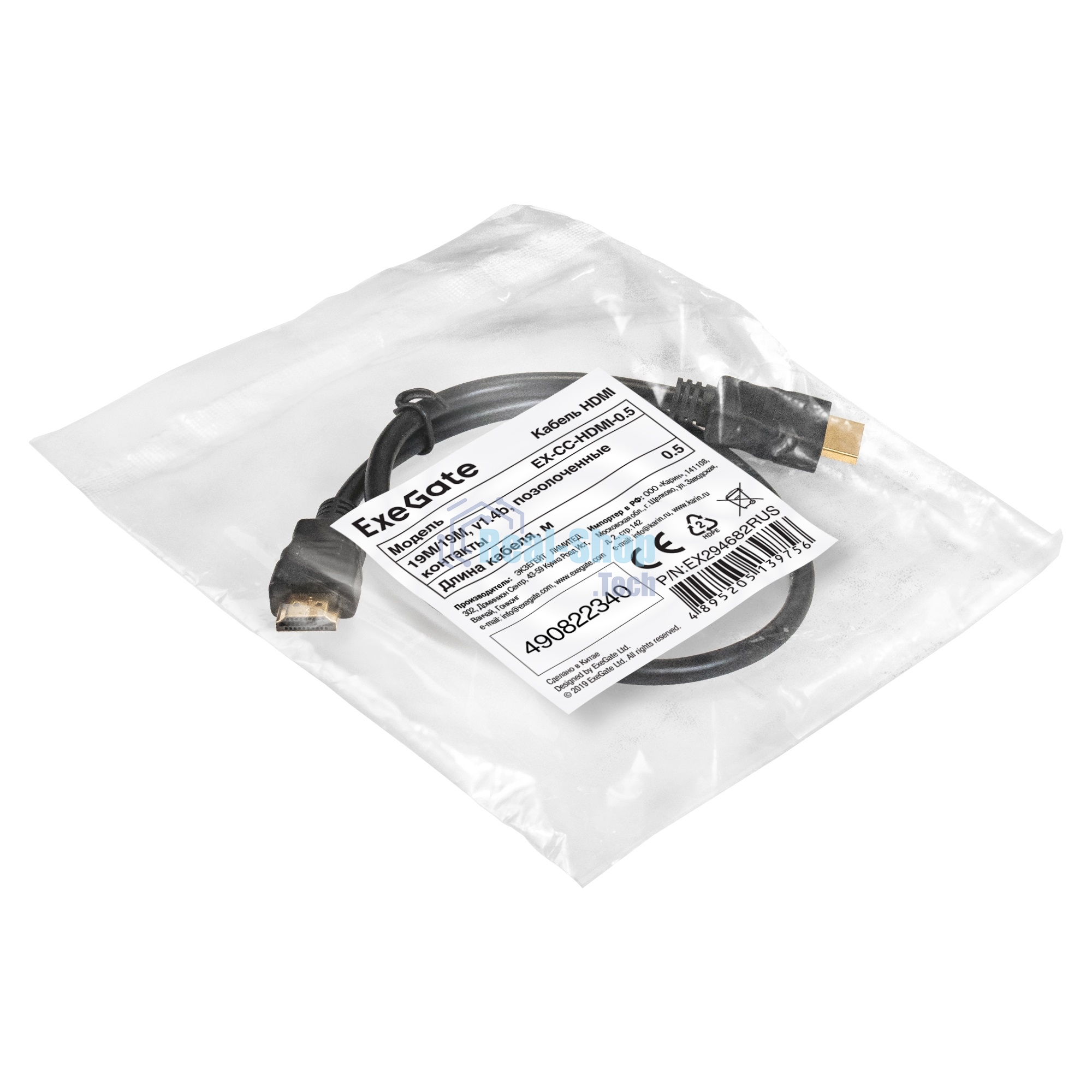 Кабель HDMI ExeGate EX-CC-HDMI-0.5 (19M/19M, 0,5м, v1.4b, позолоченные контакты)