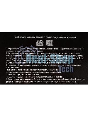 Диск алмазный ВИХРЬ отрезной Турбо СТАНДАРТ 73/10/3/18