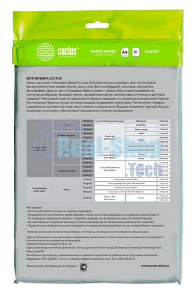 Фотобумага Cactus CS-GA413050ED A4/130г/м2/50л./белый глянцевое для струйной печати