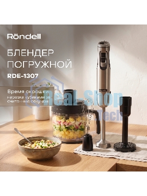 Блендер погружной Rondell RDE-1307 черный/серебристый, 1200 Вт, 6 скоростей, турбо