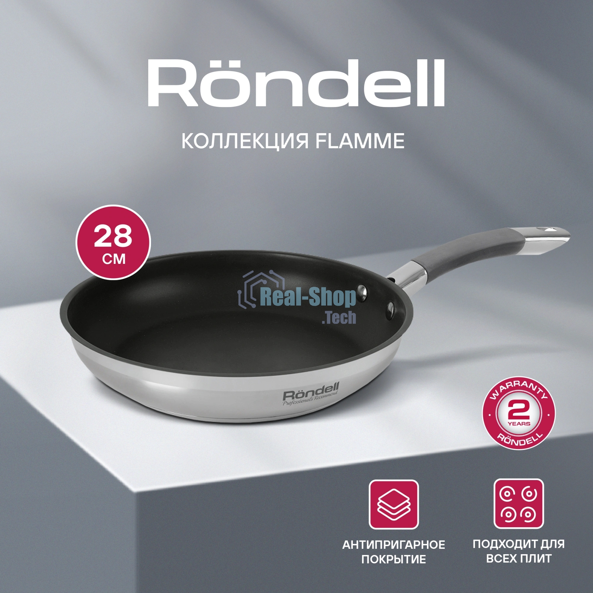 Сковорода Rondell Flaммe RDS-1675, 28 см, без крышки, стальной
