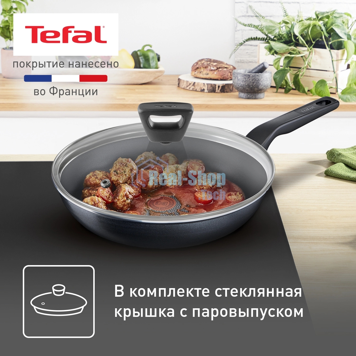 Сковорода Tefal Force 4218922 круглая 22см покрытие: Titanium ручка несъемная (с крышкой) черный (9100048320)