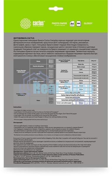 Фотобумага Cactus CS-GA4150100ED A4/150г/м2/100л./белый глянцевое для струйной печати