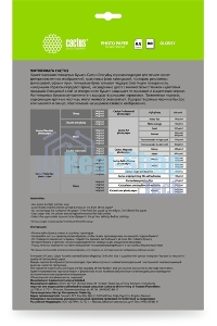 Фотобумага Cactus CS-GA4150100ED A4/150г/м2/100л./белый глянцевое для струйной печати