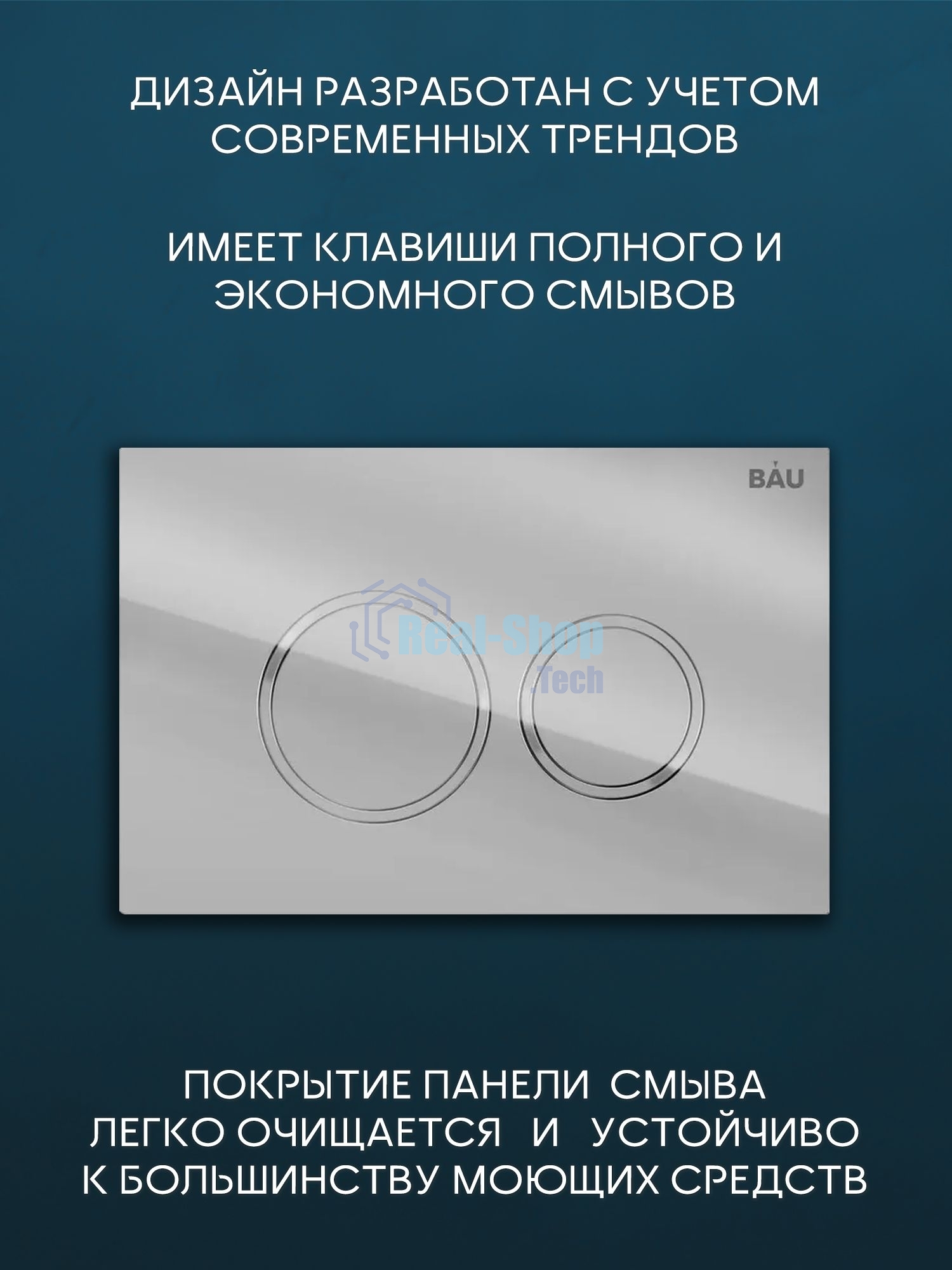 Комплект BAU 6 в 1: рамная инсталляция BAU NEO 45, унитаз подвесной безободковый Bau Stil, быстросъемное сиденье дюропласт микролифт, кнопка смыва BAU Dream , хром