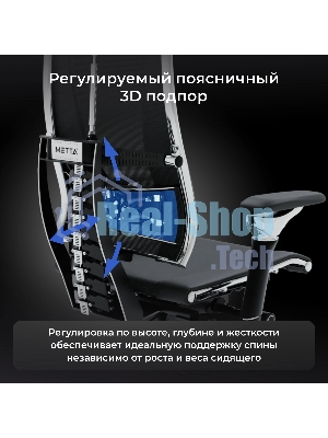 Кресло руководителя эргономичное Метта Yoga 4DF B2-14D - YM93+Infinity черный сиденье черный сет./экокожа с подголов. крестов. алюминий хром