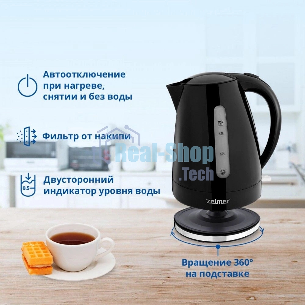 Чайник электрический Zelmer ZCK7617B 1.7 л, 2200 Вт, черный корпус: пластик