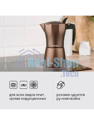 Гейзерная кофеварка Rondell Kortado RDA-995, коричневый
