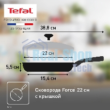 Сковорода Tefal Force 4218922 круглая 22см покрытие: Titanium ручка несъемная (с крышкой) черный (9100048320)