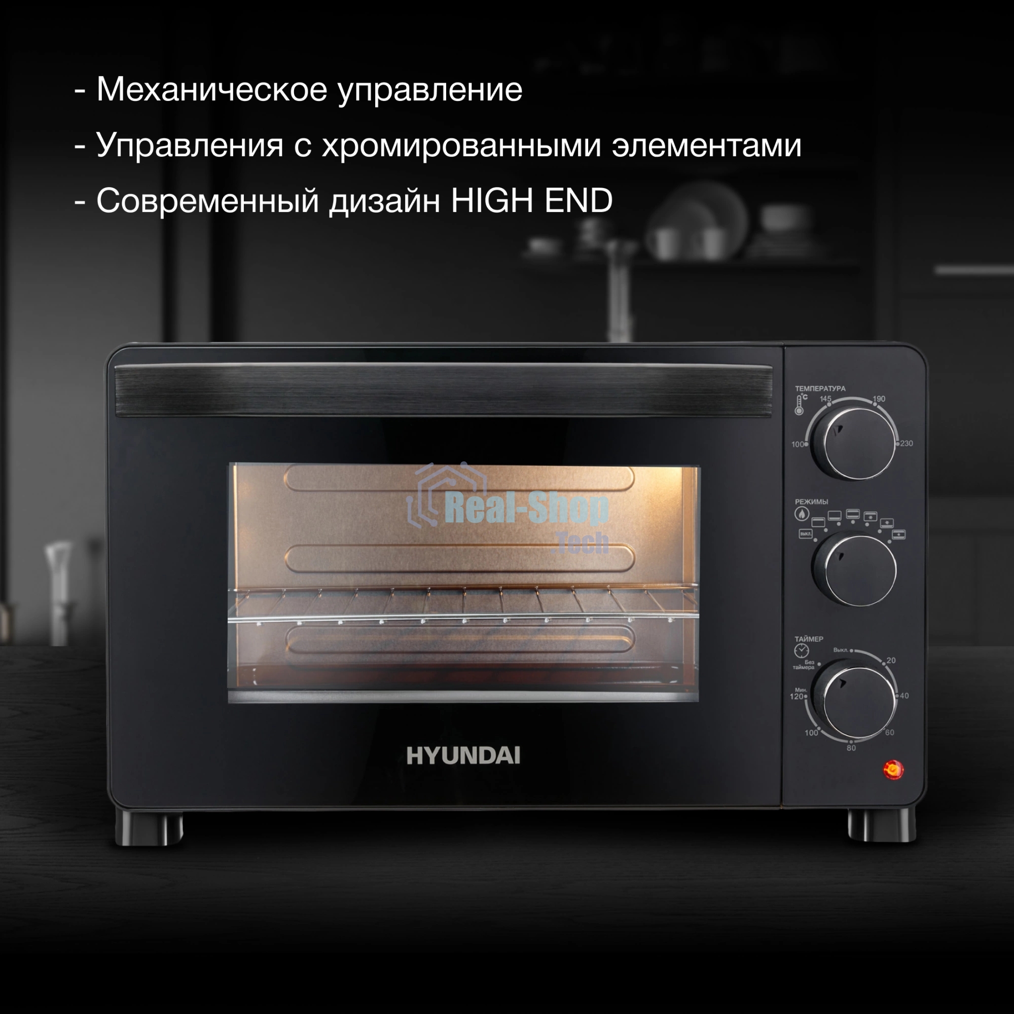 Мини-печь Hyundai MIO-HY080 23 л, 150 Вт, черный
