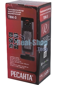 Тепловентилятор Ресанта ТВК-3, серый, 2000 Вт, 20 м2, термостат 67/2/5