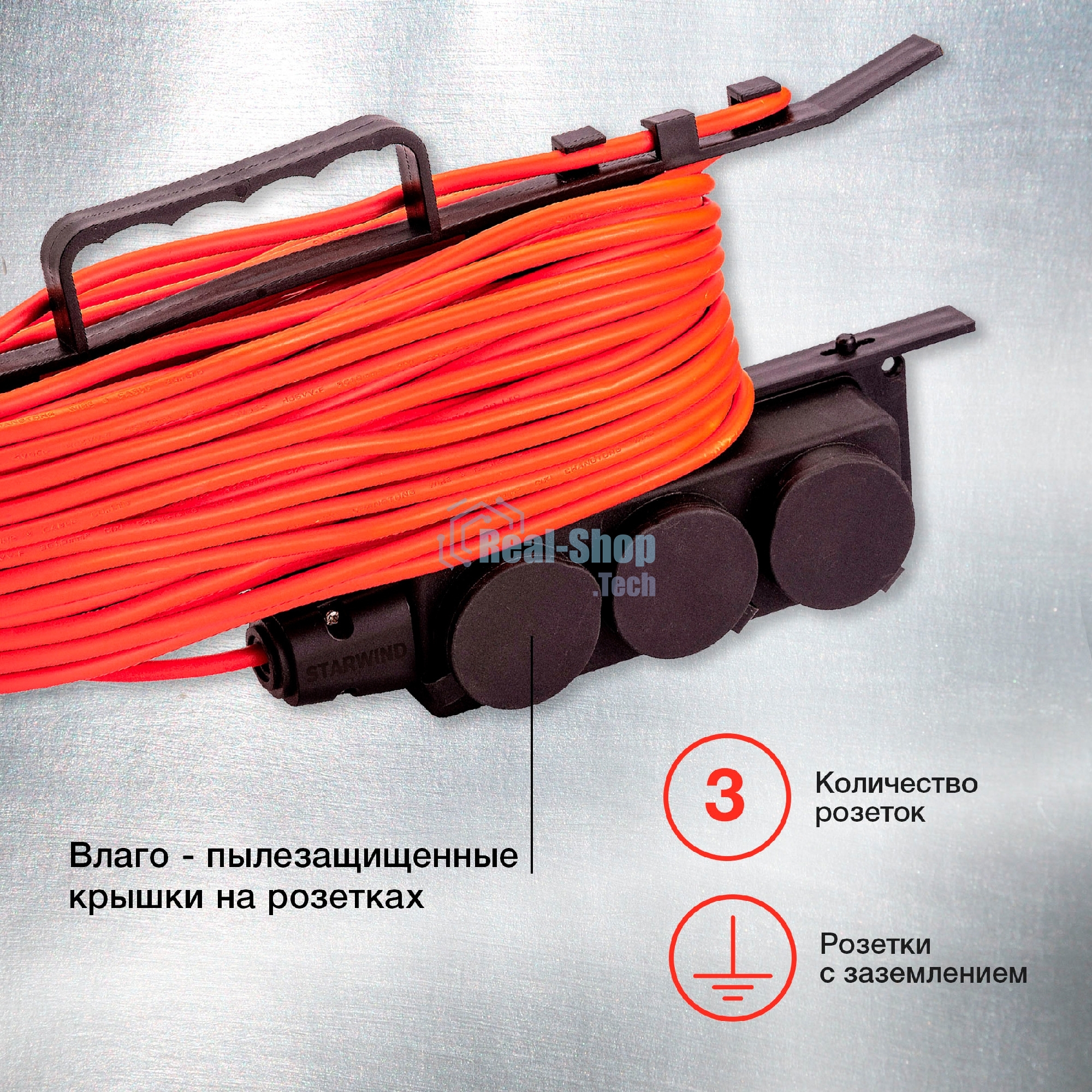 Удлинитель силовой Starwind ST-PS3.20/B-16 3x2.0 кв.мм 3 розет. 20 м ПВС 16A пласт. рамка черный