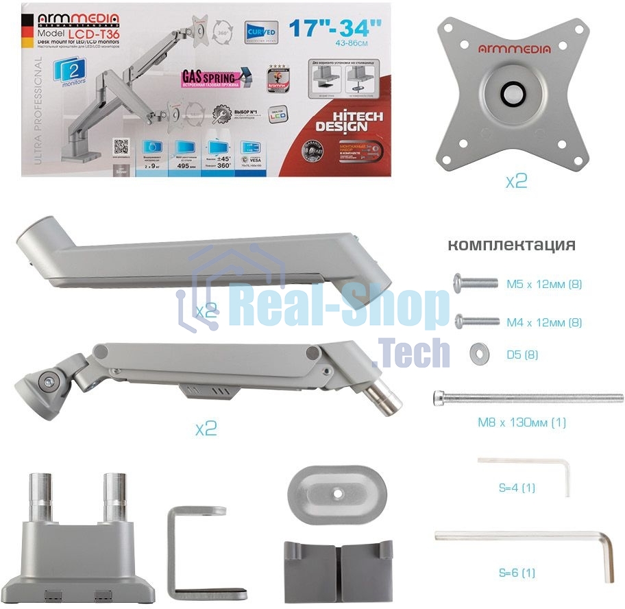 Кронштейн Arm media LCD-T36 серебристый, 4 шт/уп. Кр. алюм. настол. для 2-х мон. 15