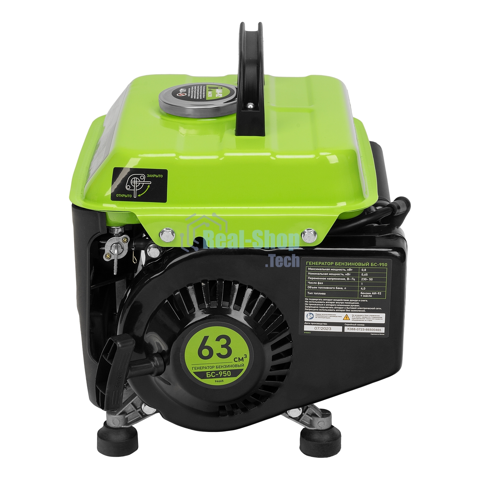Электрогенератор бензиновый Сибртех БС-950, 0.8 кВт, 65 дБ, 15.5 кг
