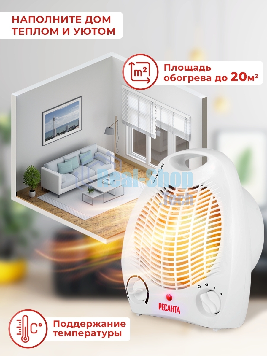 Тепловентилятор Ресанта ТВС-2000, белый, 2000 Вт, 20 м2, термостат 67/2/11