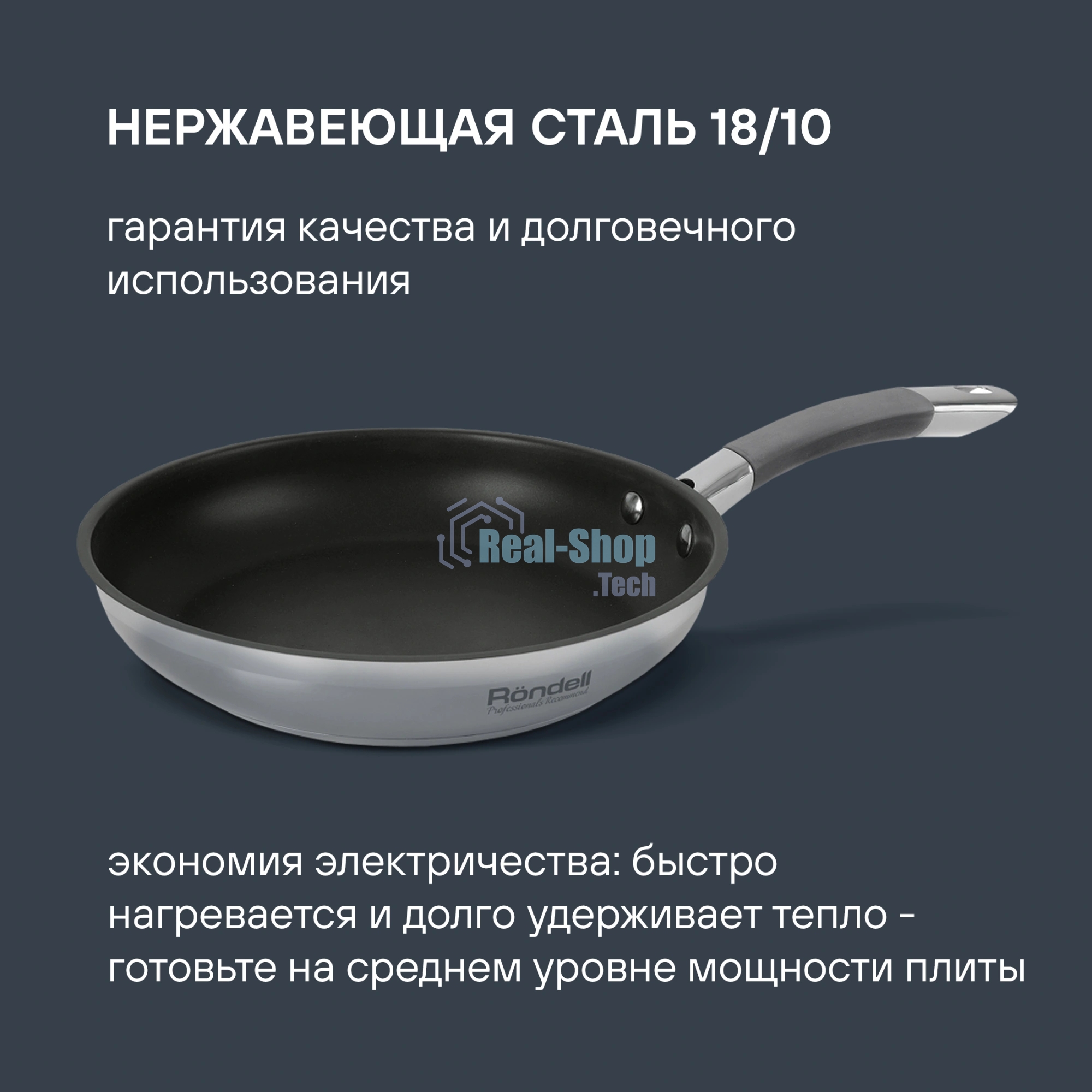 Сковорода Rondell Flaммe RDS-1675, 28 см, без крышки, стальной