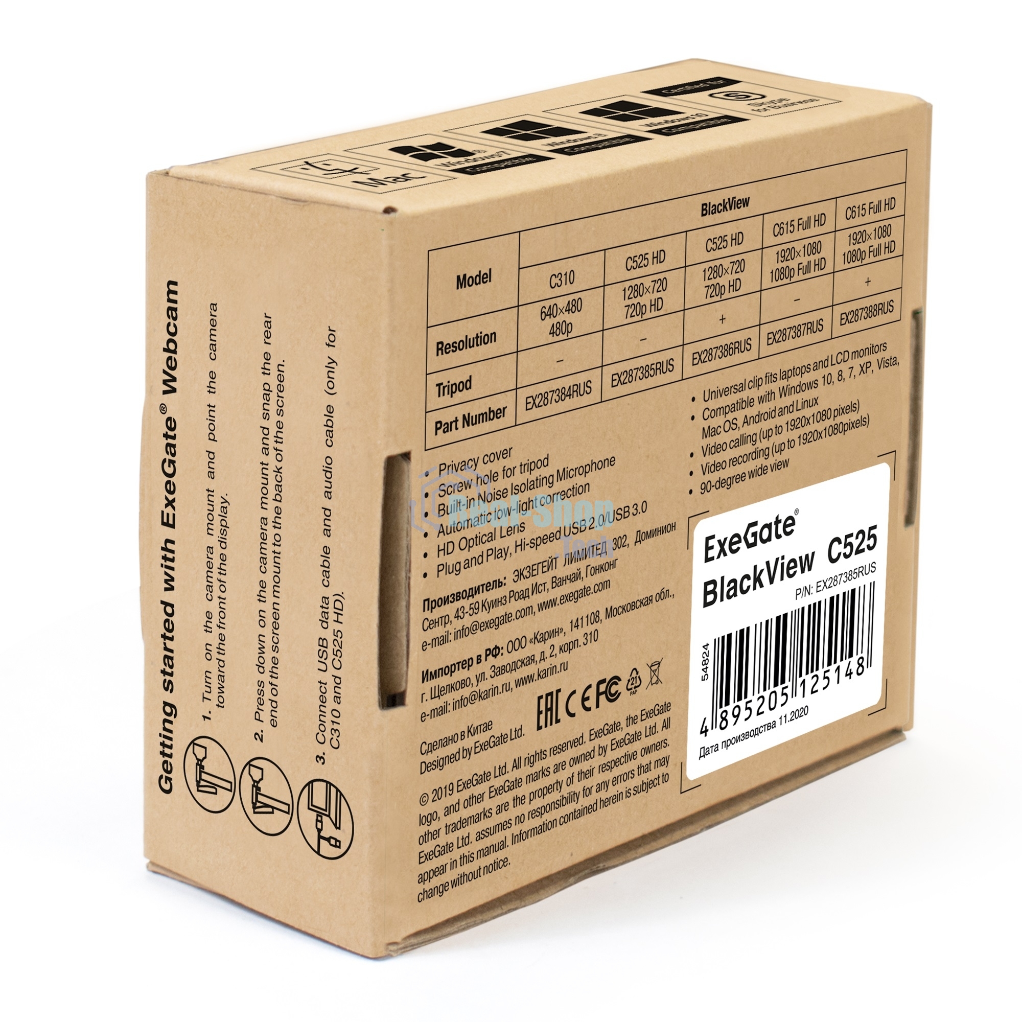 Веб-камера ExeGate EX287385RUS BlackView C525 HD
